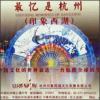 Ticket for Enduring Memories of Hangzhou, decorated with a colourful fan and West Lake scene.