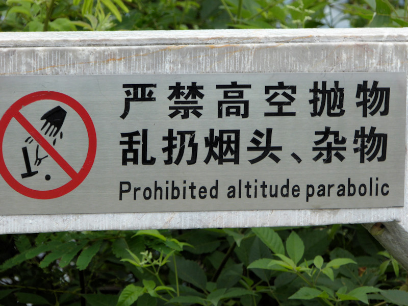 Prohibited altitude parabolic